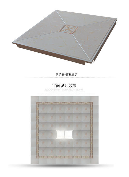 汉南集成吊顶-今年最流行什么吊顶