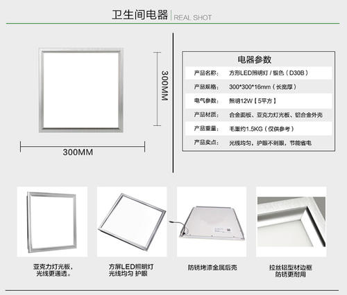 超图集成吊顶-美利龙问答之集成铝扣板吊顶作用有什么