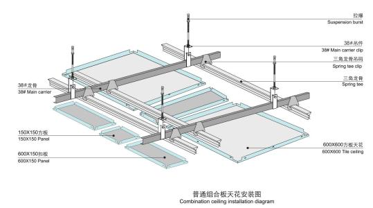 广东铝扣板品牌-广东铝天花厂家讲铝扣板吊顶怎么装的平