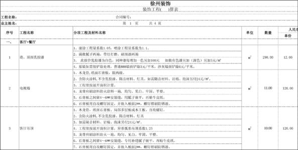 铝扣板吊顶报价单吗-铝扣板批发厂家看看铝扣板吊顶多少钱一平方