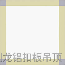 彩涂暗架铝扣板-义结金兰