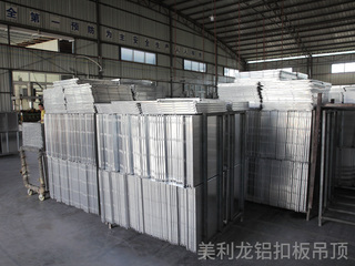 铝扣板吊顶-半成品材料展示