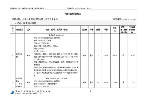 报价铝扣板-那个品牌铝扣板厂家好
