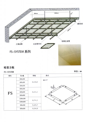 铝扣板是什么样子的-铝天花厂家浅析铝天花板的优势是什么
