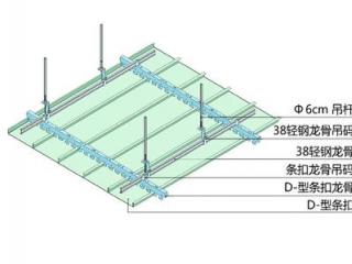 铝合金条形铝扣板-铝扣板生产厂家教你参透铝条扣价格