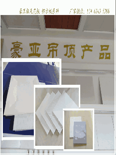 铝扣板的作用-铝扣板的种类
