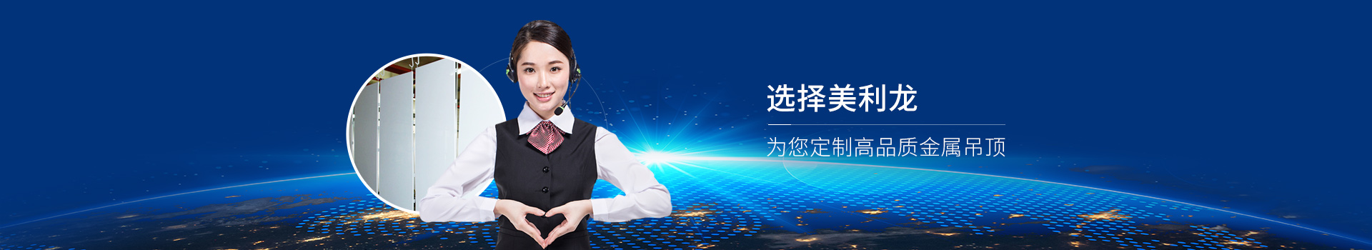 88爱彩网铝扣板吊顶网站地图 - 88爱彩网